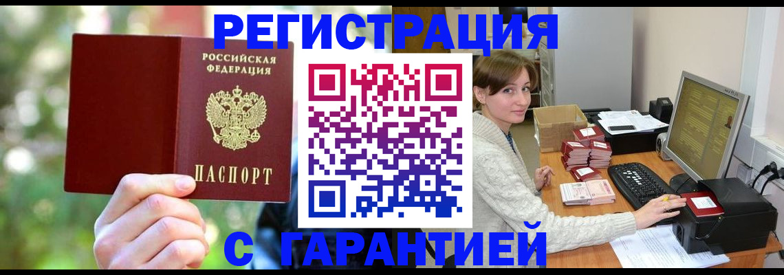 прописка иностранных граждан в Заозёрном