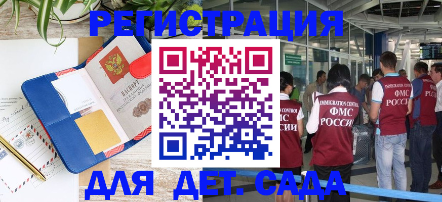 временная регистрация законно в Заозёрном