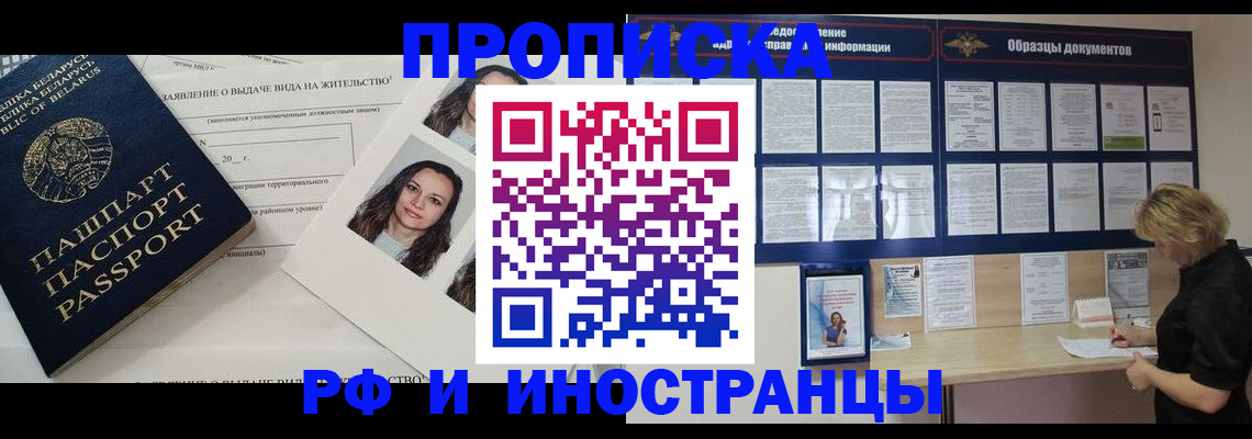 миграционный учет в Заозёрном