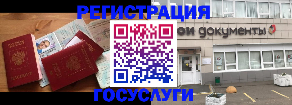 временная регистрация поиск в Заозёрном