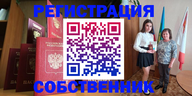 прописка гарантия в Заозёрном