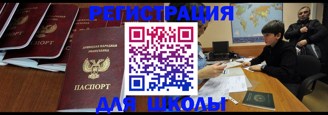 временная регистрация в Заозёрном