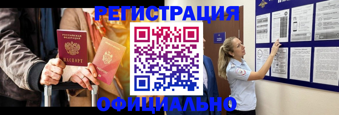 прописка для школы в Заозёрном